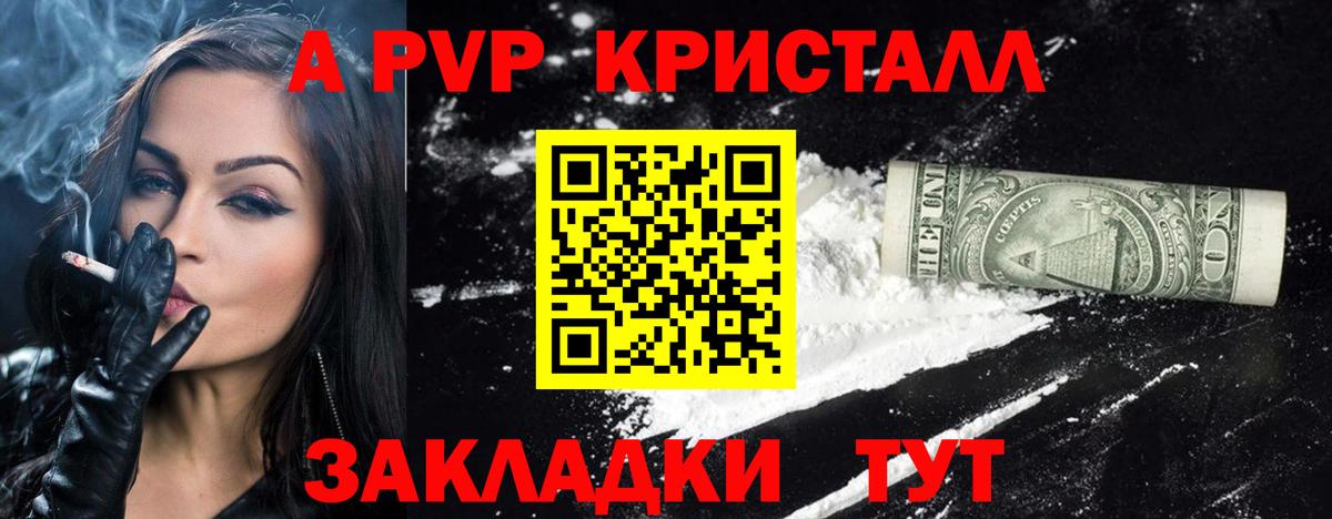 APVP  Вход с VPN  где купить наркоту  Alpha-PVP Соль  Коломна 