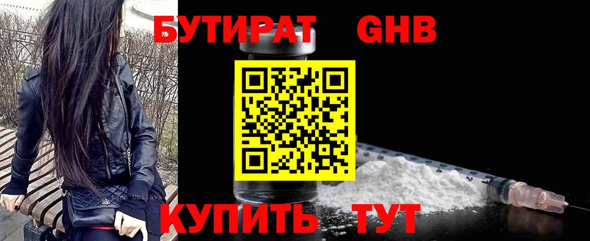 Бутират Butirat  Вход с VPN  БУТИРАТ  Коломна 