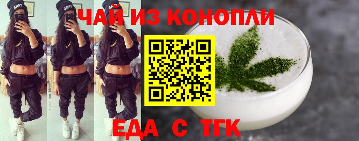 Коломна  Печенье с ТГК марихуана  Вход с VPN 
