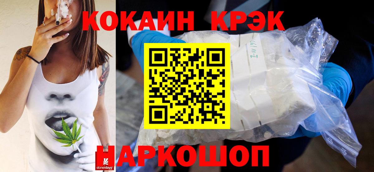 Меф МЯУ МЯУ кристаллы  ГАШИШ  Каннабис  МЕТАМФЕТАМИН  A-PVP СОЛЬ   Вход с VPN  Кокаин  Коломна  MDMA 