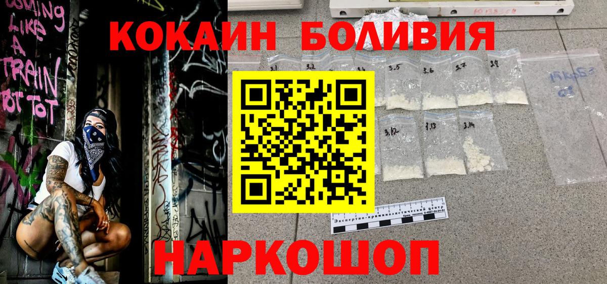 Коломна  Cocaine  КОКАИН Колумбийский  Вход с VPN  Кокаин FishScale 
