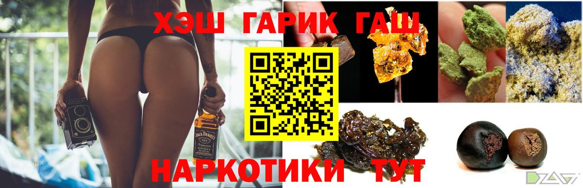 ГАШИШ AMNESIA HAZE  ГАШ гашик  Гашиш  Вход с VPN  Коломна 