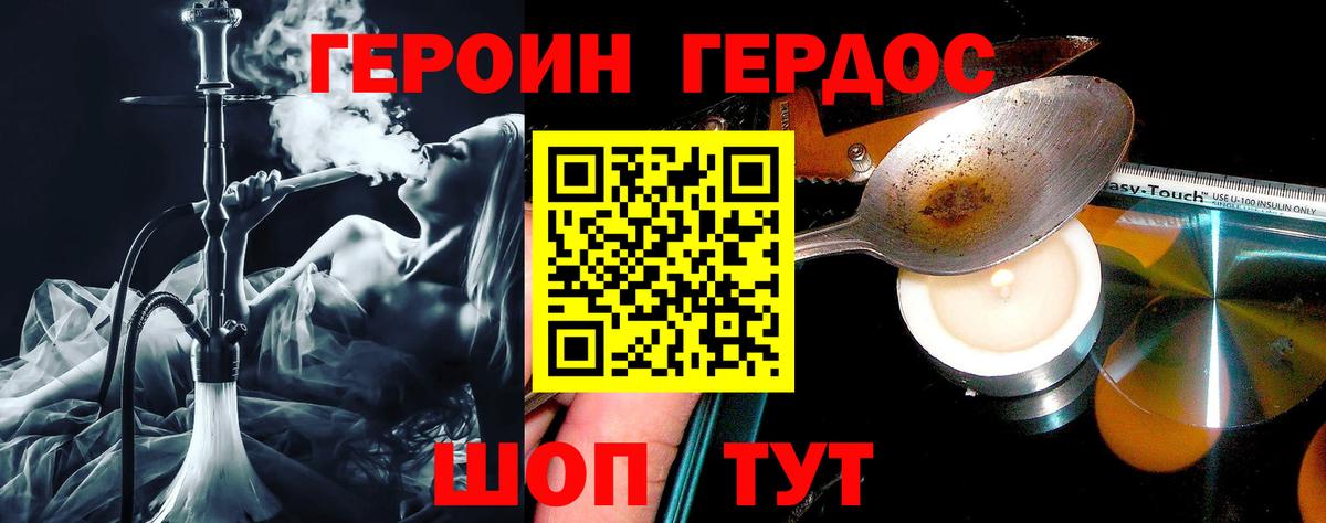 Коломна  ГЕРОИН VHQ  Вход с VPN 