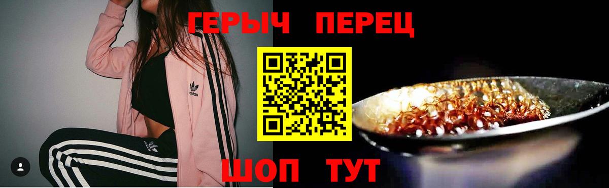 Героин гречка Коломна