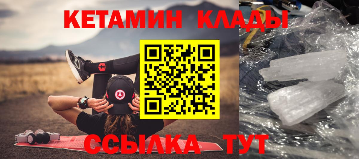 Кетамин VHQ Коломна