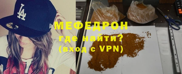 меф Армянск