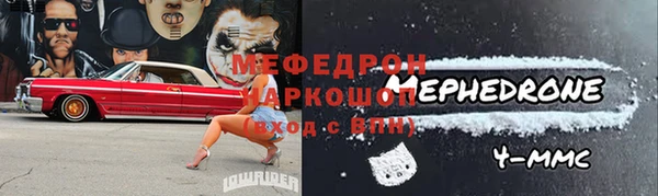 меф Армянск