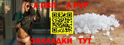 a pvp Комсомольск-на-Амуре