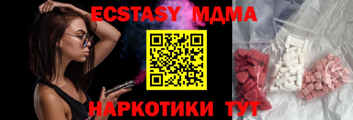 MDMA кристаллы  MDMA crystal  Вход с VPN  Коломна 