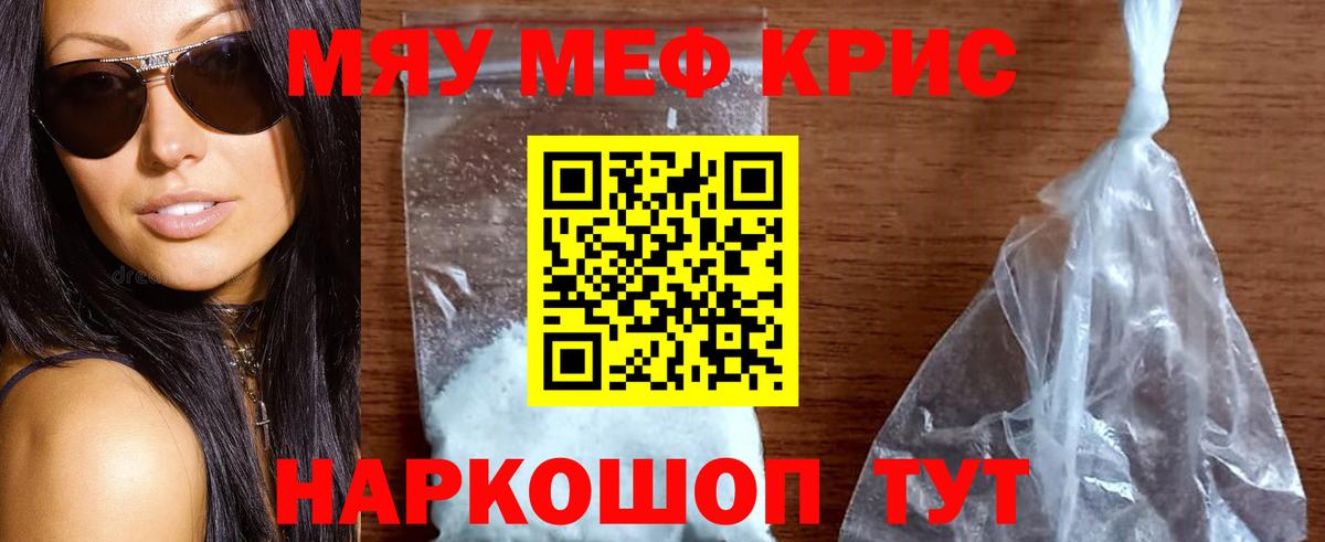 МЕФ mephedrone  Меф  Меф  Коломна  МЕФ кристаллы  Вход с VPN 