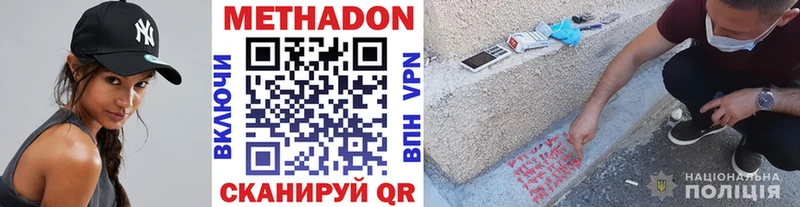 Метадон белоснежный  Коломна 