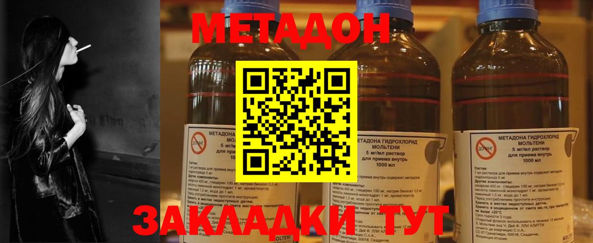 Коломна  Метадон methadone  МЕТАДОН мёд  Вход с VPN 