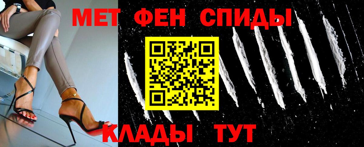 Первитин мет  Вход с VPN  Метамфетамин  Коломна 