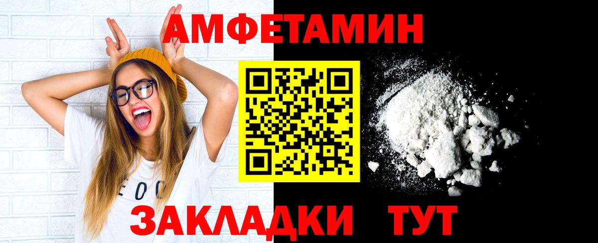 МЕТАМФЕТАМИН винт Коломна