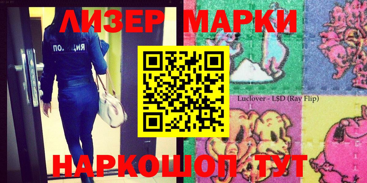 Марки N-bome  Наркотические марки 1,5мг  Вход с VPN  Коломна 