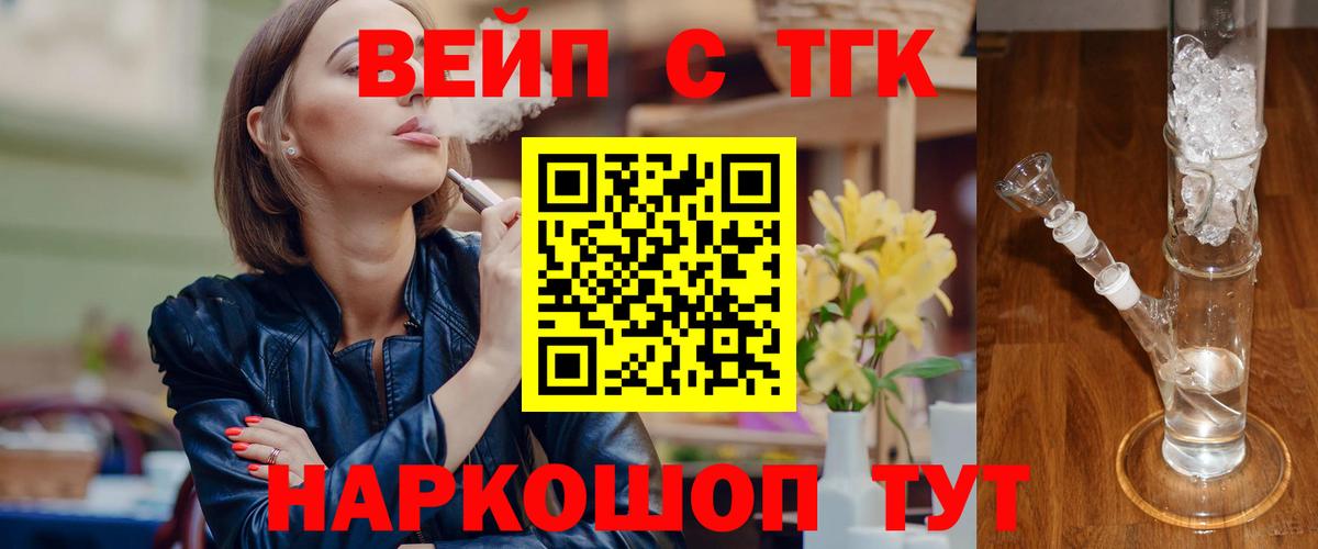 ТГК жижа  Дистиллят ТГК жижа  Коломна  купить   Вход с VPN 