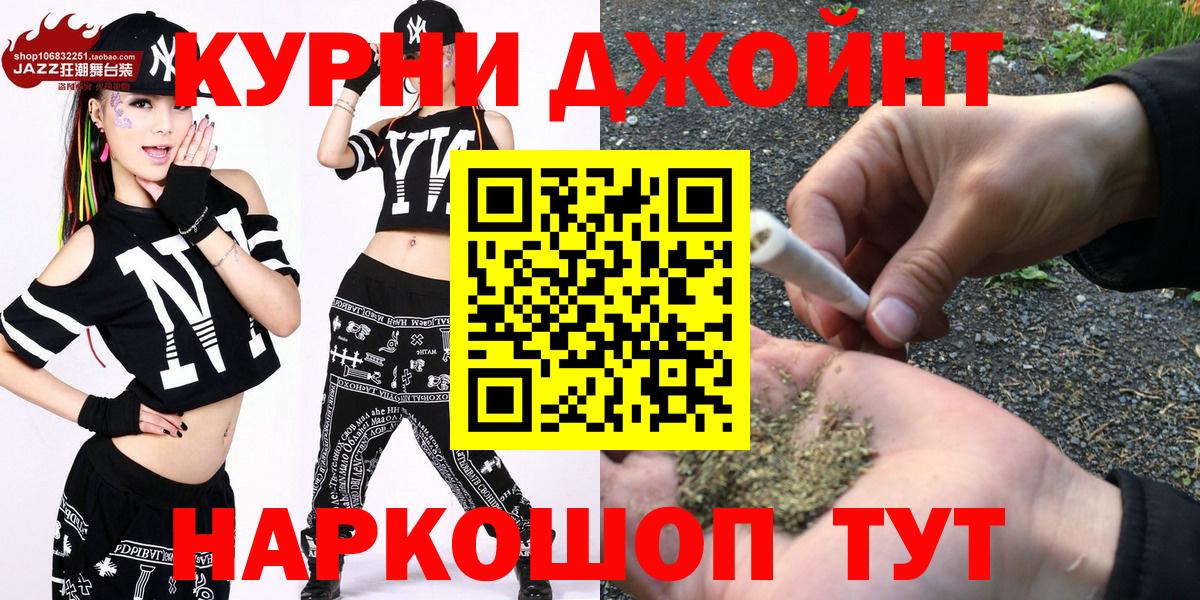Канабис марихуана  Конопля план  Бошки марихуана VHQ  Коломна  Вход с VPN 